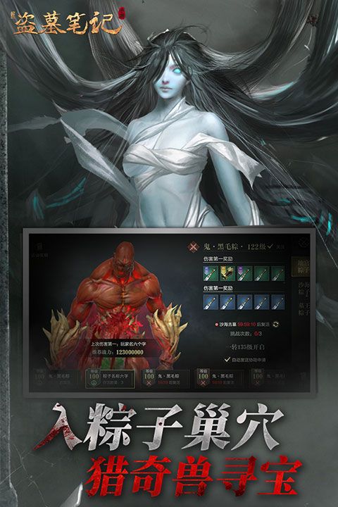新盜墓筆記手游最新版 for Android v1.215.711143 安卓手機版2
