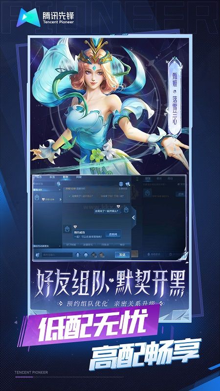 王者榮耀云游戲無限玩最新版 v5.0.0.39902043