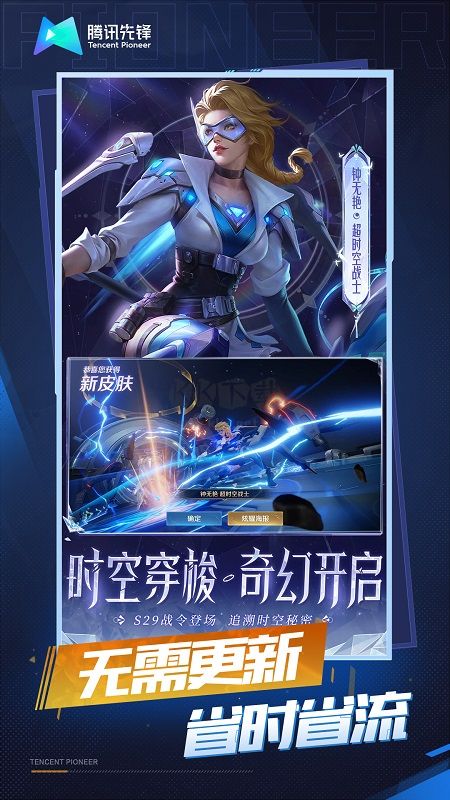 王者榮耀云游戲無限玩最新版 v5.0.0.39902041