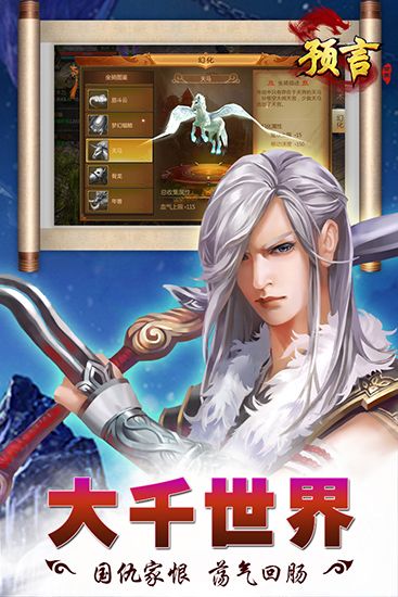 預(yù)言世界官方版(動(dòng)作手游) v1.36.39 安卓版2