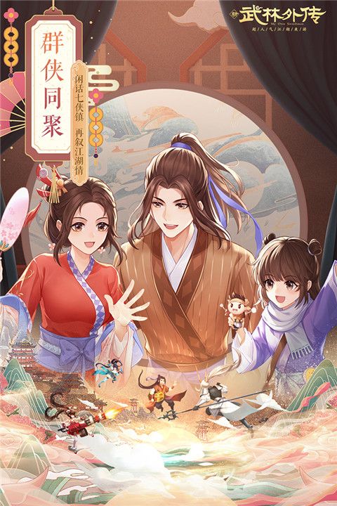 武林外傳官方版(武俠手游) v1.33.350 安卓版1
