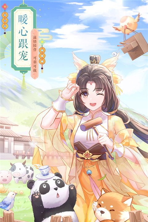 武林外傳官方版(武俠手游) v1.33.350 安卓版2