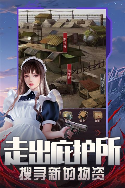 地球保衛(wèi)戰(zhàn)最新版 for Android v4.1.0.00010005 安卓手機(jī)版0