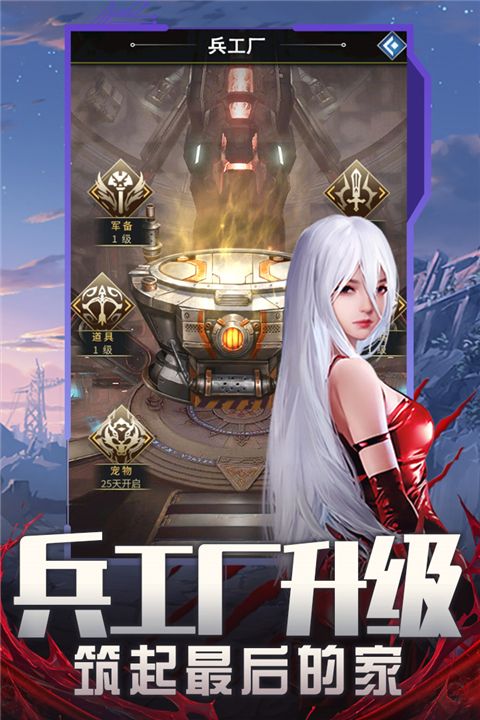 地球保衛(wèi)戰(zhàn)最新版 for Android v4.1.0.00010005 安卓手機(jī)版1