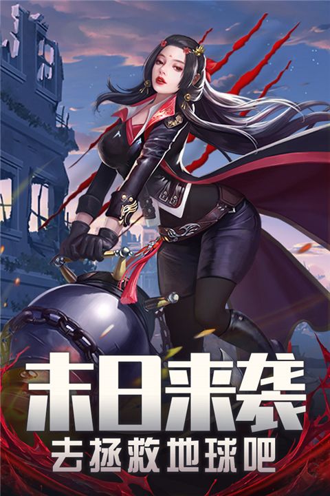 地球保衛(wèi)戰(zhàn)最新版 for Android v4.1.0.00010005 安卓手機(jī)版2