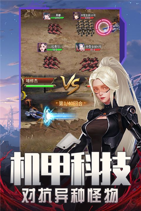 地球保衛(wèi)戰(zhàn)最新版 for Android v4.1.0.00010005 安卓手機(jī)版4