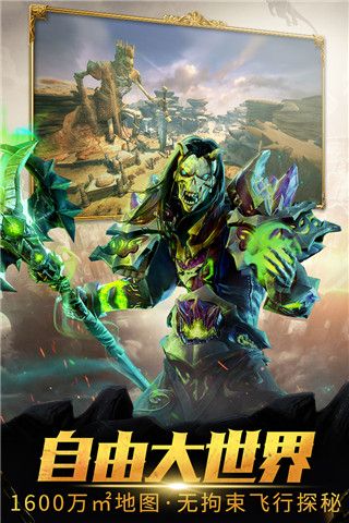 魔龍世界官方版 for Android v1.4.0 安卓手機版2