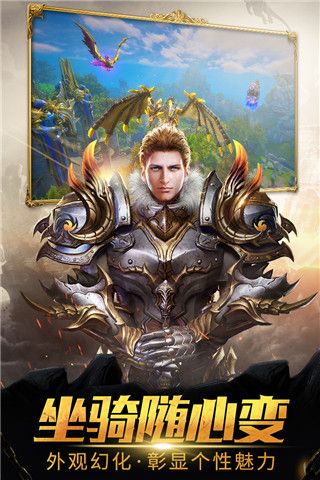 魔龍世界官方版 for Android v1.4.0 安卓手機版4