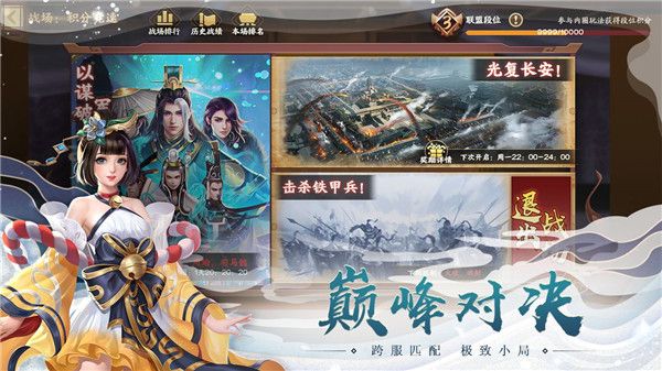 胡萊三國3官方版 for Android v11.0.3 安卓手機版1