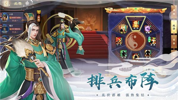 胡萊三國3官方版 for Android v11.0.3 安卓手機版2