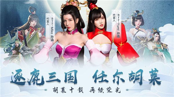 胡萊三國3官方版 for Android v11.0.3 安卓手機版4