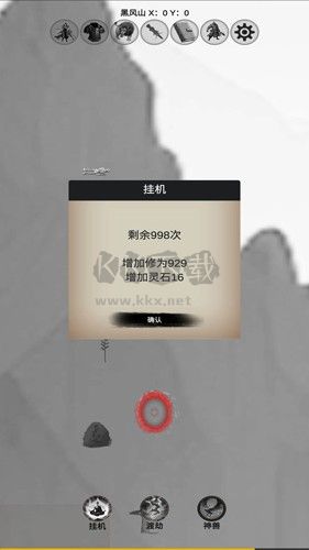 重生之西游修仙免廣告版 v.1.01