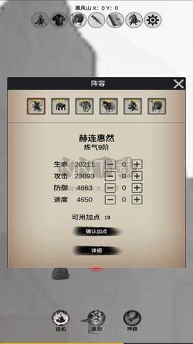 重生之西游修仙免廣告版 v.1.03