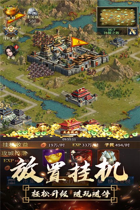 逍遙三國官方最新版(策略卡牌手游) v3.1.0.00150002 安卓版1