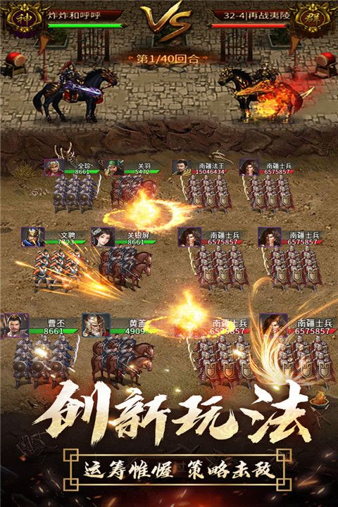 逍遙三國官方最新版(策略卡牌手游) v3.1.0.00150002 安卓版3