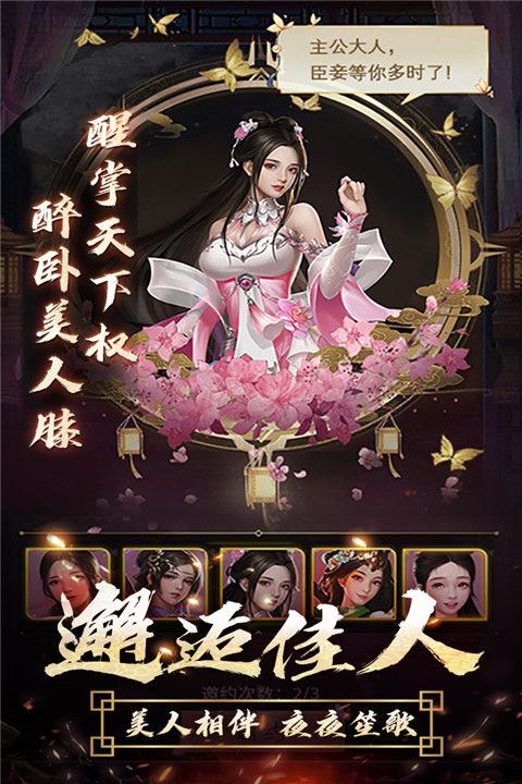 逍遙三國官方最新版(策略卡牌手游) v3.1.0.00150002 安卓版4