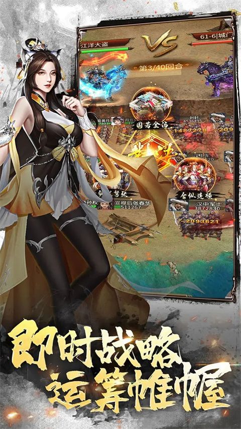 大秦帝國風云錄官方最新版 for Android v3.1.0.00060021 安卓手機版2