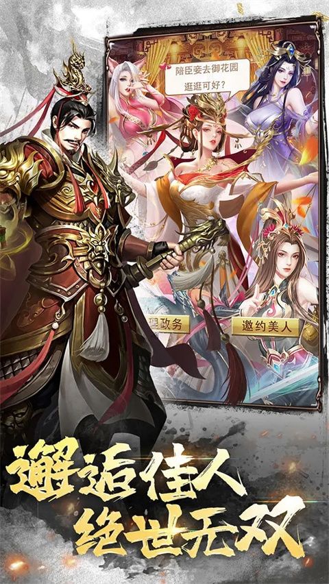 大秦帝國風云錄官方最新版 for Android v3.1.0.00060021 安卓手機版3