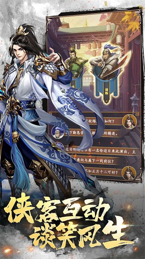 大秦帝國風云錄官方最新版 for Android v3.1.0.00060021 安卓手機版4