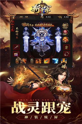 斬千軍手游(傳奇手游) v2.15 安卓版0