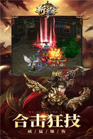 斬千軍手游(傳奇手游) v2.15 安卓版4