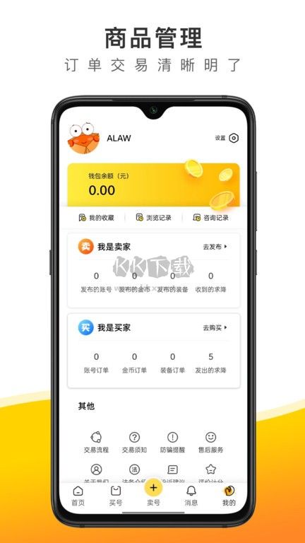 螃蟹賬號(hào)交易平臺(tái)app3