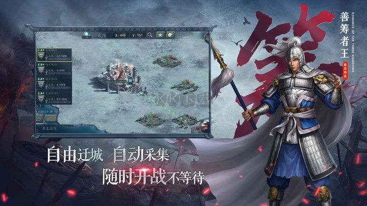 三國(guó)志2017最新版 v5.3.0 官網(wǎng)版3