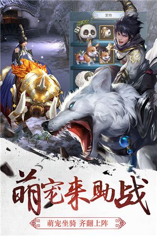 三劍豪官方版最新版(武俠手游) v6.7.0 安卓版1