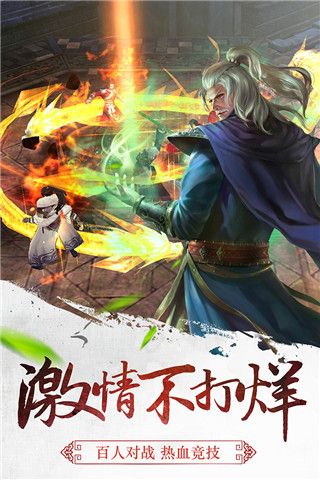 三劍豪官方版最新版(武俠手游) v6.7.0 安卓版2