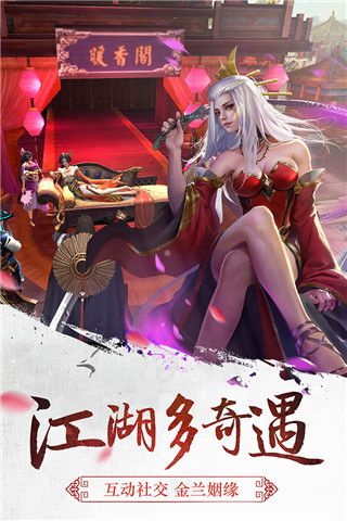 三劍豪官方版最新版(武俠手游) v6.7.0 安卓版4