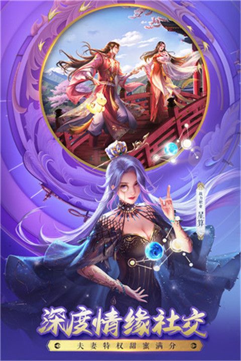 誅仙手游官方最新版 for Android v2.808.0 安卓手機版1