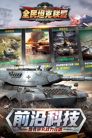全民坦克聯盟官方版(卡牌策略手游) v1.2.219 安卓版1