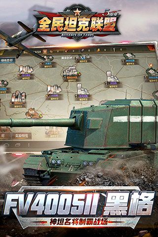 全民坦克聯盟官方版(卡牌策略手游) v1.2.219 安卓版2