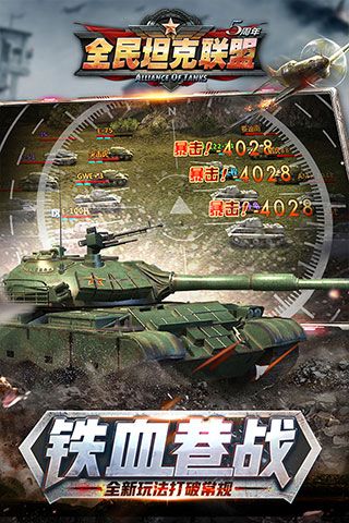 全民坦克聯盟官方版(卡牌策略手游) v1.2.219 安卓版3