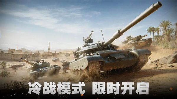 坦克連官方正版 for Android v1.4.1 安卓手機版2