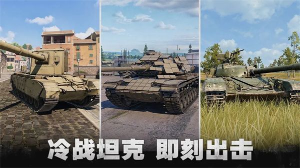 坦克連官方正版 for Android v1.4.1 安卓手機版4