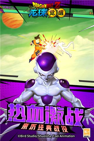 龍珠覺(jué)醒手游 for Android v4.5.1 安卓手機(jī)版0