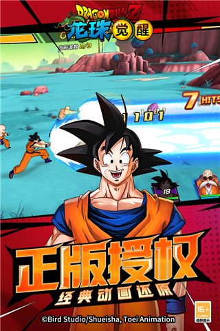 龍珠覺(jué)醒手游 for Android v4.5.1 安卓手機(jī)版3
