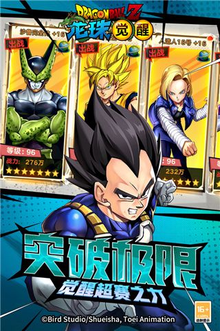 龍珠覺(jué)醒手游 for Android v4.5.1 安卓手機(jī)版4