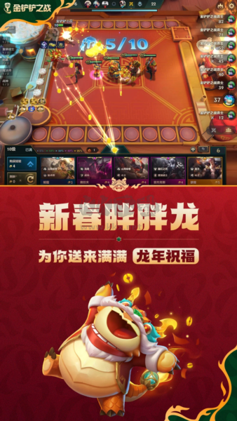 金鏟鏟之戰單機版 v.1.6.17官方版1