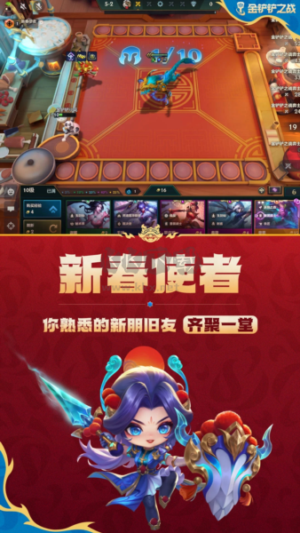 金鏟鏟之戰單機版 v.1.6.17官方版3