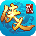 俠義2破解版 v1.0.550001