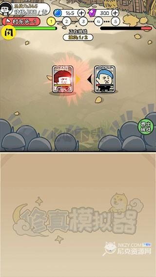 修真模擬器(免廣告) V1.0.4安卓版0