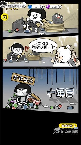 修真模擬器(免廣告) V1.0.4安卓版2