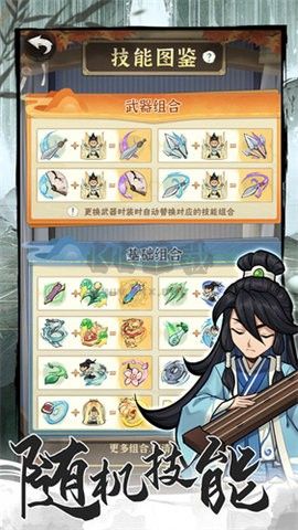 行俠仗義五千年(無限葉子) V1.8破解版0