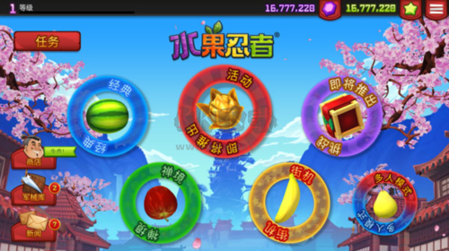 水果忍者單機(jī)版 v.2.1.60
