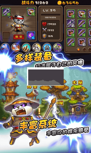 熊貓物語 V1.01安卓版2