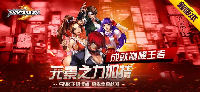 拳皇97ol正版手游 v4.1.13