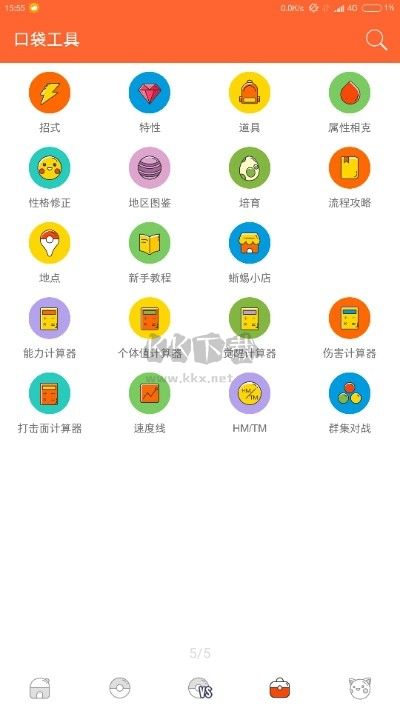 口袋妖怪圖鑒官方版(pokedex) v4.1.7 安卓版0