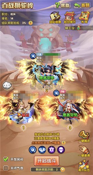 少年西游記 v7.5.16安卓版0
